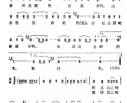 花溪朱德词冀洲云华曲简谱