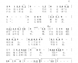 五老峰下度芳华简谱