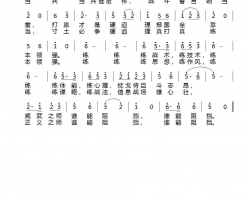 当兵谁最棒简谱