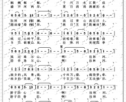 拉林河之恋简谱