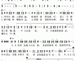 大大大草原简谱(歌词)-阿斯根演唱-秋叶起舞记谱上传