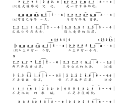 爱是一首歌简谱-严龙演唱-李铮/红尘词曲