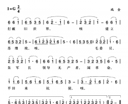 赣南闽西红色歌曲：快去当红军简谱