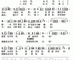 边关雪简谱(歌词)-阎维文演唱-秋叶起舞记谱上传