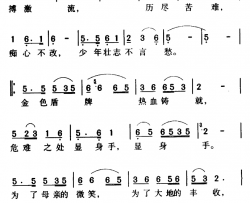 军歌金曲：少年壮志不言愁简谱-林汝为词/雷蕾曲