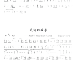 交换舞伴简谱-外国名曲演唱