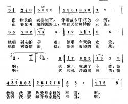 我母亲般的祖国简谱-瞿琮词/满广元曲