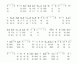 校园风中学生歌曲简谱