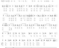 年轻的朋友唱一支歌简谱-瞿琮词 沙石治中曲