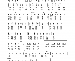 河南郑州加油简谱
