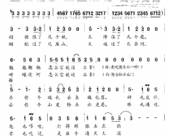 通天大道宽又阔电视剧《西游记》续集片头歌简谱