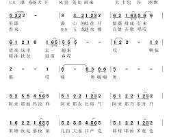 也孟也汝简谱-石牧兰词/陶光荣曲石荣清-