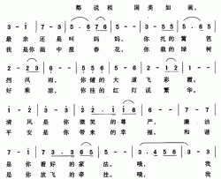 最亲还是叫妈妈简谱-佘致迪词 胡惠芳曲