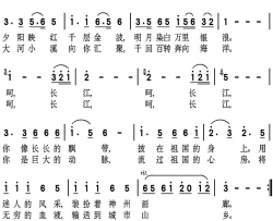 长江颂歌季夏词潘光汉曲长江颂歌季夏词 潘光汉曲简谱