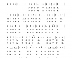 家乡的月亮美丽家乡100首简谱