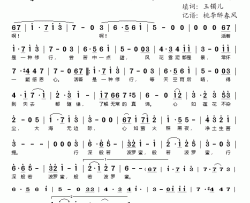 活着是一种修行简谱(歌词)-苏夏演唱-桃李醉春风记谱