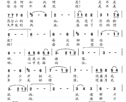 柴达木的月亮赵鹏豪词黄耀国曲柴达木的月亮赵鹏豪词 黄耀国曲简谱