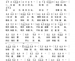 明天和意外简谱