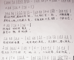 五十六族儿女简谱