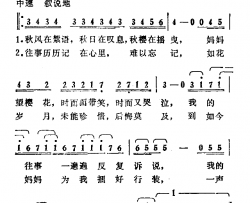 秋樱简谱-山口百惠演唱