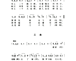 对花灯歌舞曲简谱
