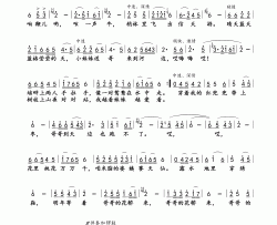 米脂的婆姨简谱-向荣、叶俊华演唱-姜德华/王国华词曲