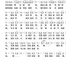 妈妈的小棉袄简谱
