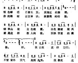 我喜欢这样想你简谱