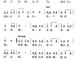 练好本领把敌歼简谱