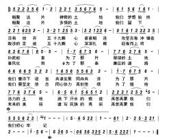 相聚这片热土简谱-张增玉演唱-邢学军/王建新词曲