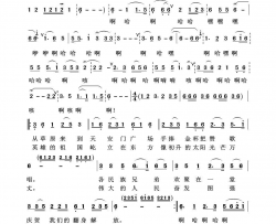 赞歌音乐舞蹈史诗《东方红》选曲简谱