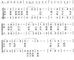 我爱祖国的蓝天冯晓阳编合唱版简谱