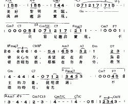 美好的黎明简谱