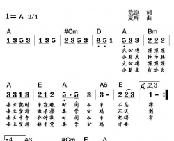 大公鸡喔喔喔简谱