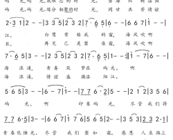 印象屿光简谱