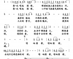 唱响国歌简谱