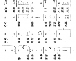 要让社会主义早到来简谱