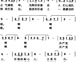 铁锤镰刀铸就春天的永恒简谱