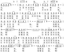 海螺沟的传说简谱(歌词)-真知演唱-东鸟音乐工作室