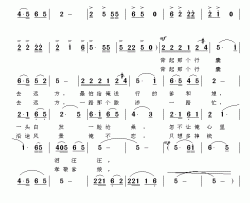 好男儿走四方简谱-刘丽君词/小河（澳籍）曲