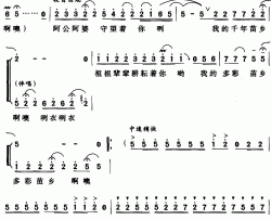 恋苗乡简谱-