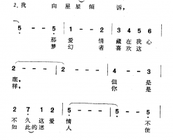 秘密的爱情简谱