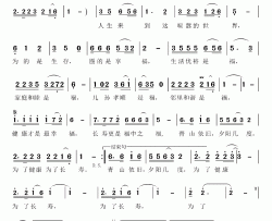 健康才是最幸福简谱-《长寿之歌》主题曲