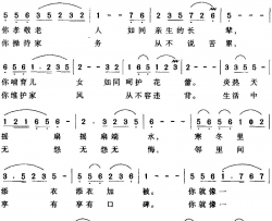 家有贤妻简谱