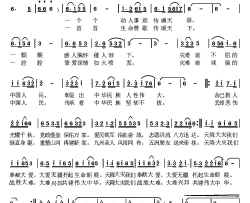 大爱无疆大难兴邦简谱