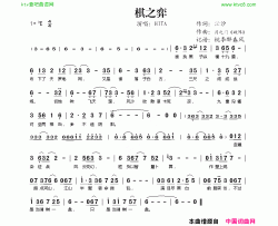 棋之弈简谱-HITA演唱-沄汐/月之门《破阵》词曲