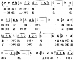 韩大郎打围简谱-米泉回族民歌韩生元-