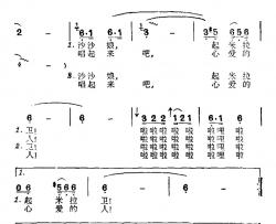 唱吧，心爱的人简谱-台湾泰雅族民歌