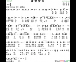 情系雷锋倪永东词邹兴淮曲情系雷锋倪永东词 邹兴淮曲简谱