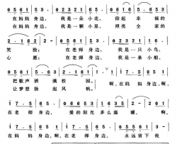 在妈妈和老师身边简谱